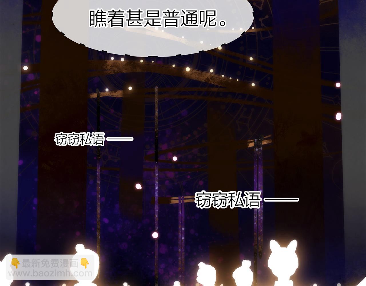 24. 星&middot;你怎么吐血了？！(1/3)-第25话