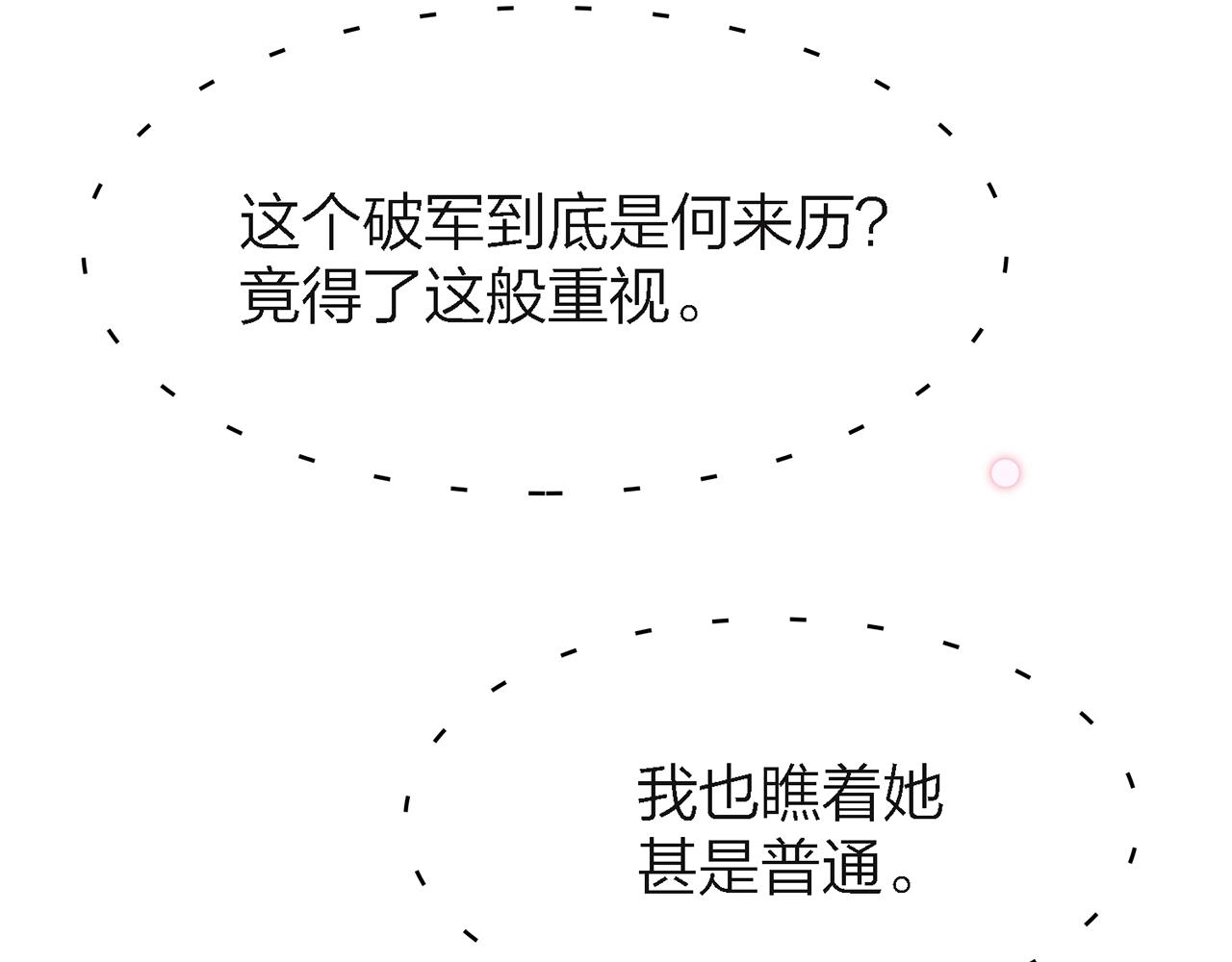 24. 星&middot;你怎么吐血了？！(1/3)-第25话