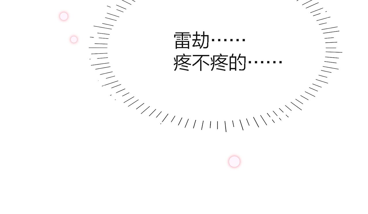 24. 星&middot;你怎么吐血了？！(1/3)-第25话