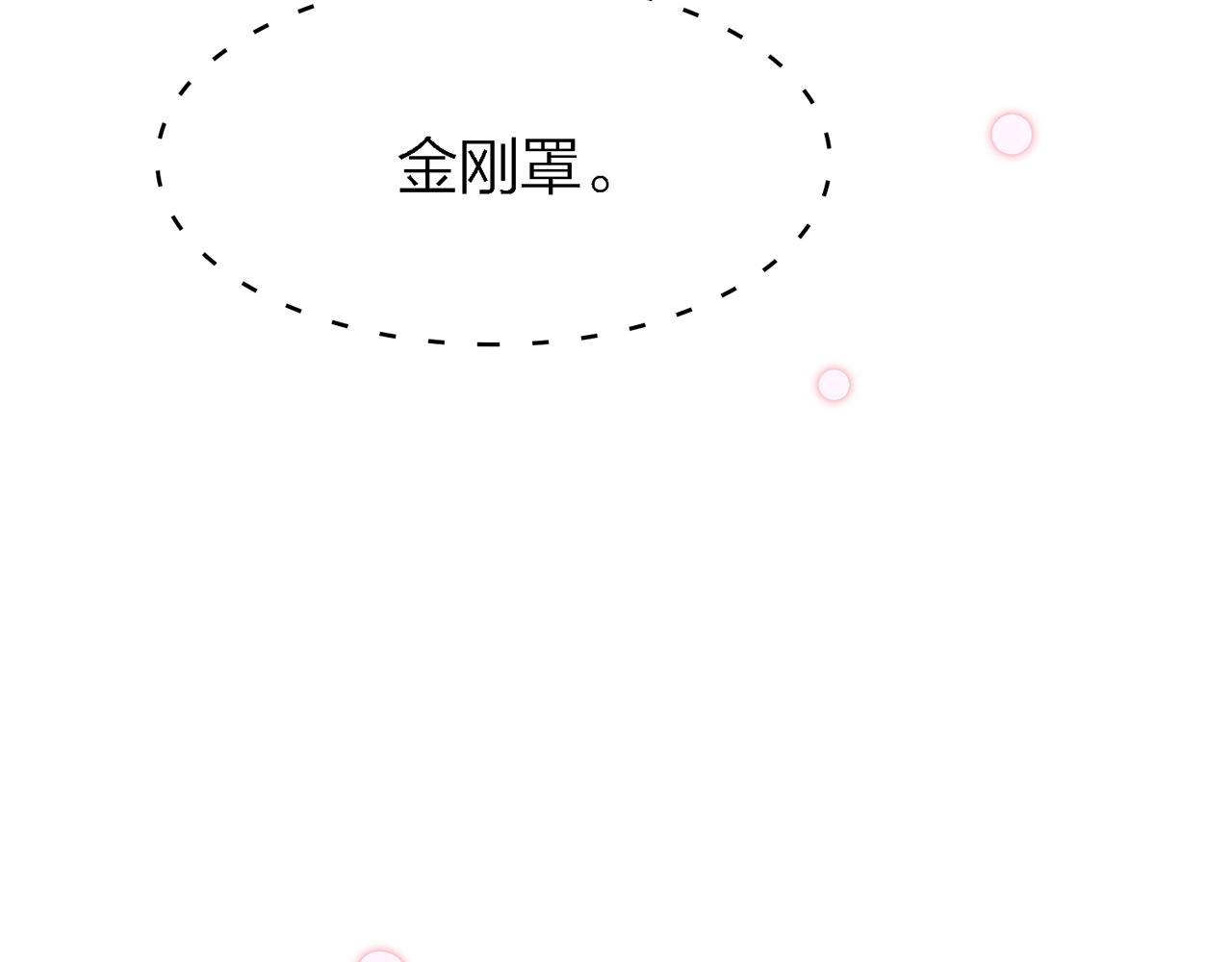 24. 星&middot;你怎么吐血了？！(1/3)-第25话