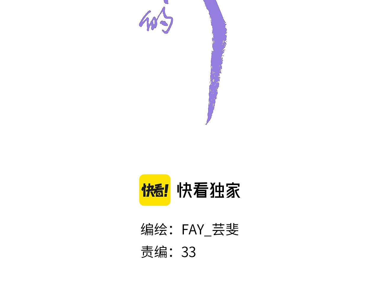 24. 星&middot;你怎么吐血了？！(1/3)-第25话