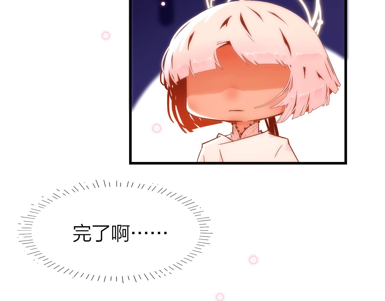 26. 星&middot;神女(1/3)-第27话