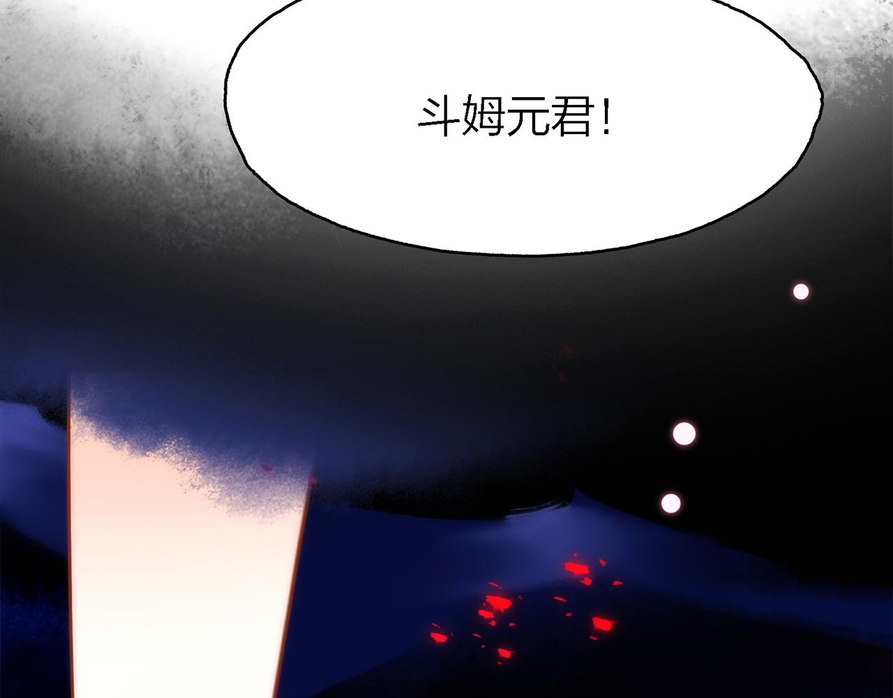 26. 星&middot;神女(1/3)-第27话