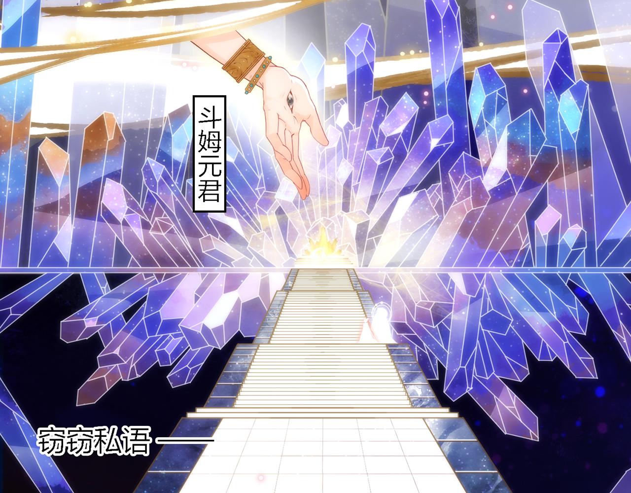 26. 星&middot;神女(1/3)-第27话