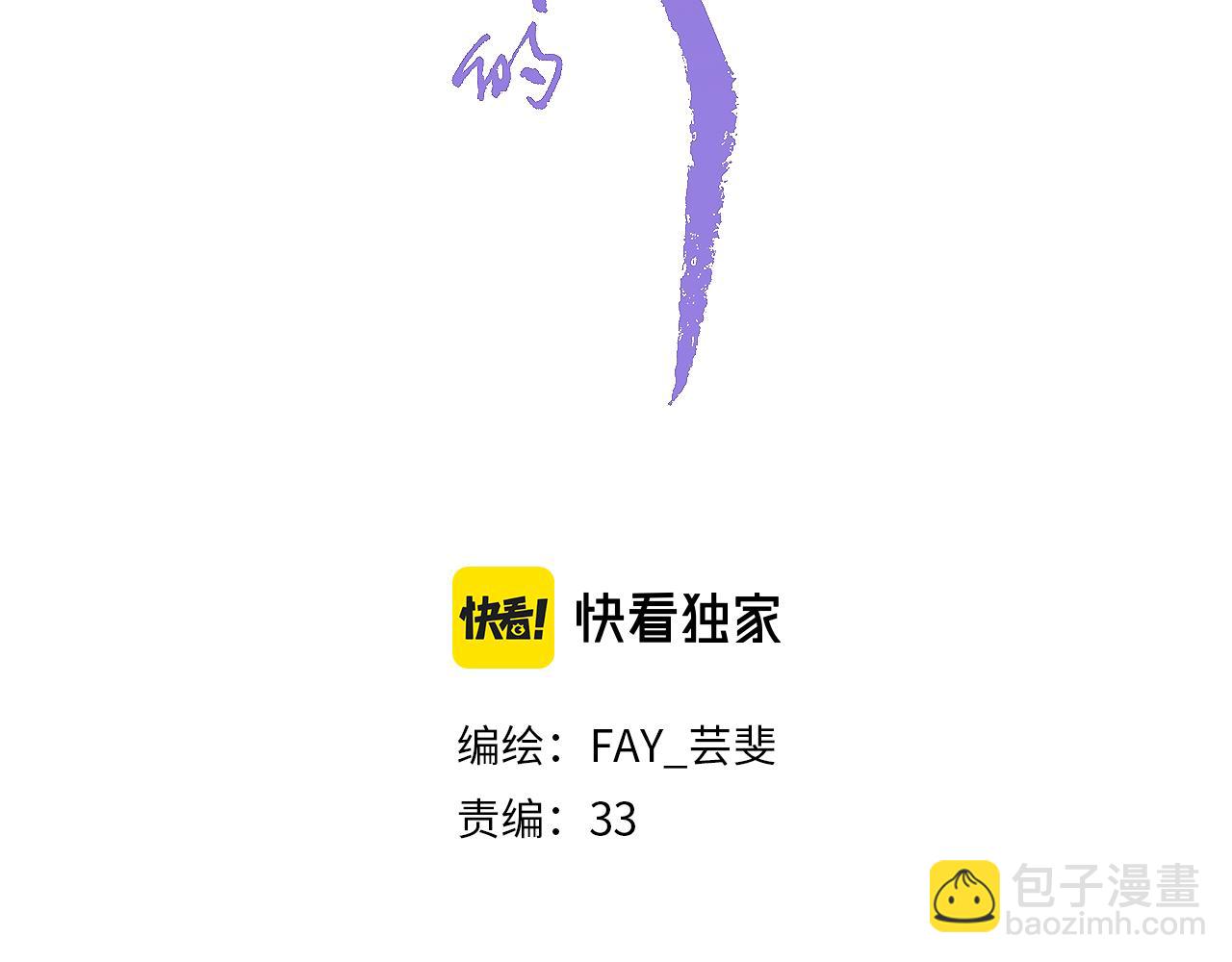 26. 星&middot;神女(1/3)-第27话