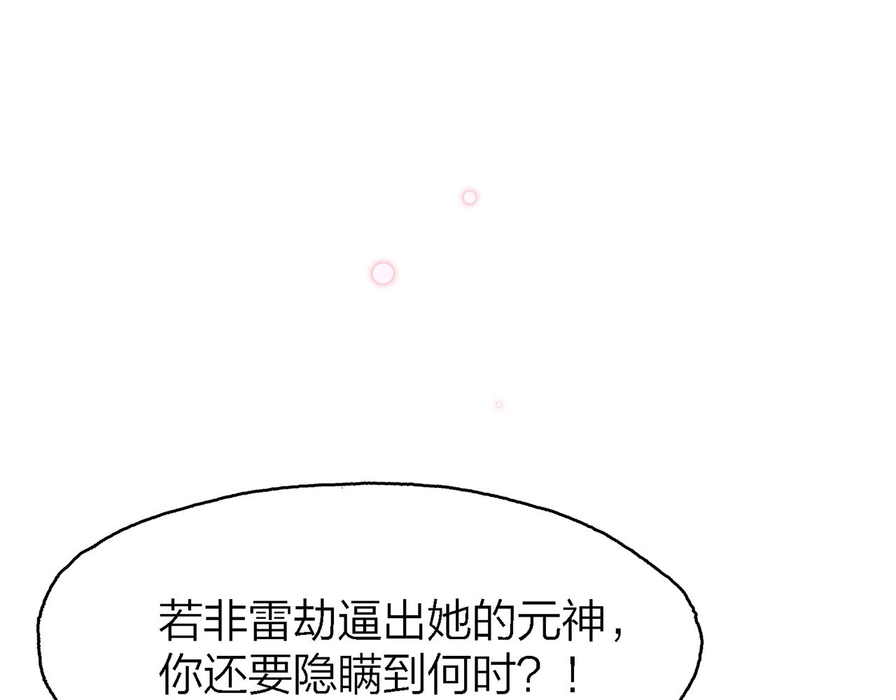 26. 星&middot;神女(1/3)-第27话