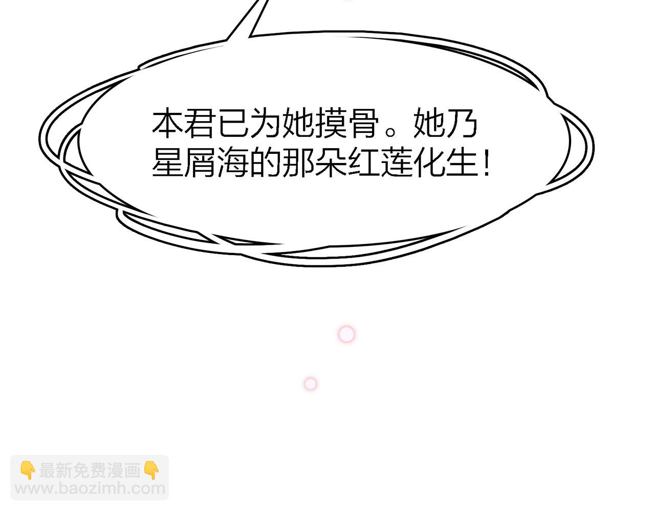 26. 星&middot;神女(1/3)-第27话