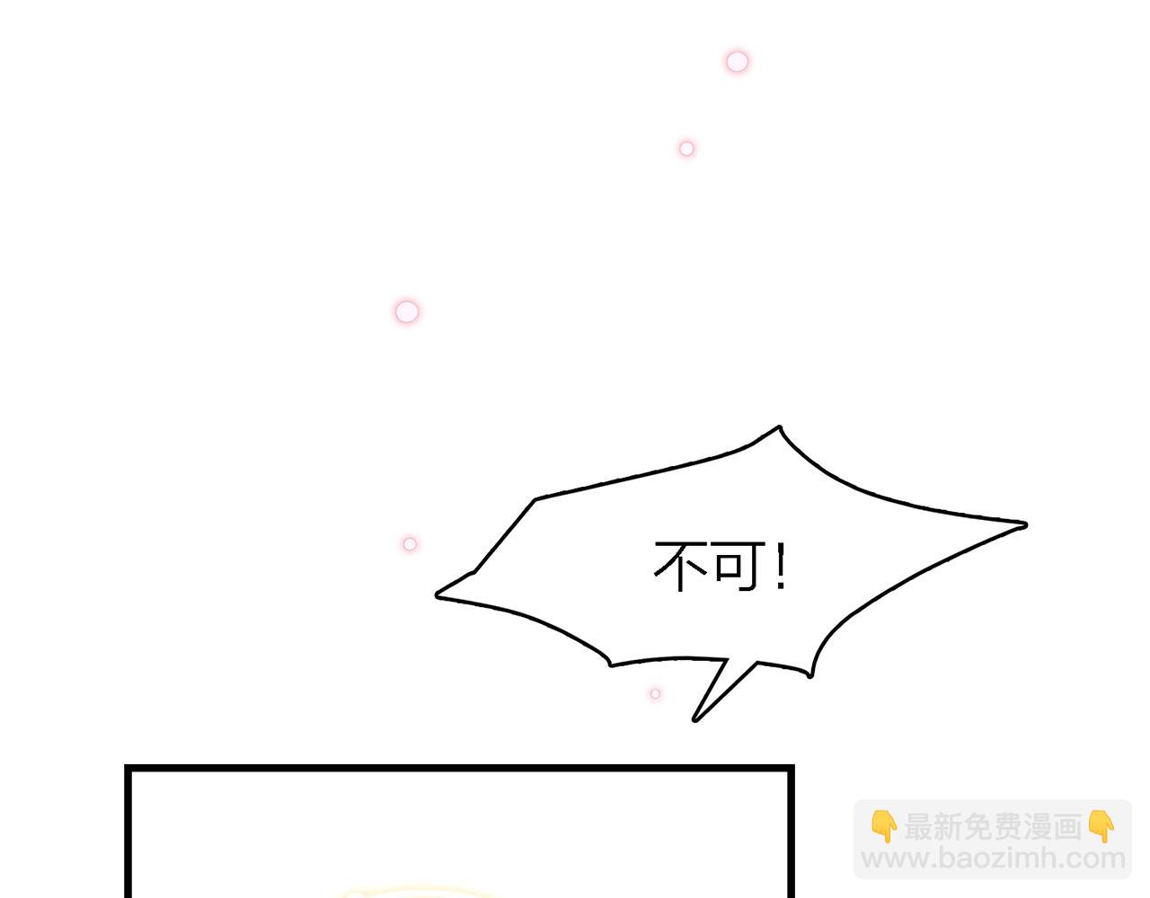26. 星&middot;神女(1/3)-第27话