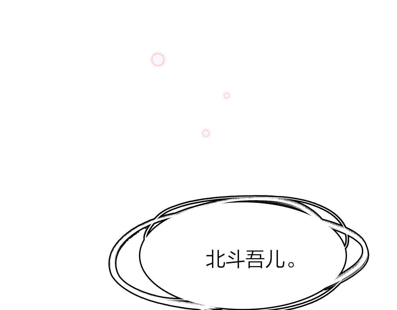 26. 星&middot;神女(1/3)-第27话