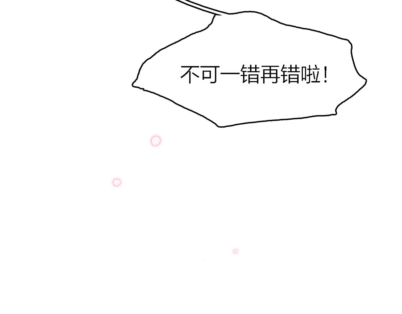 26. 星&middot;神女(1/3)-第27话