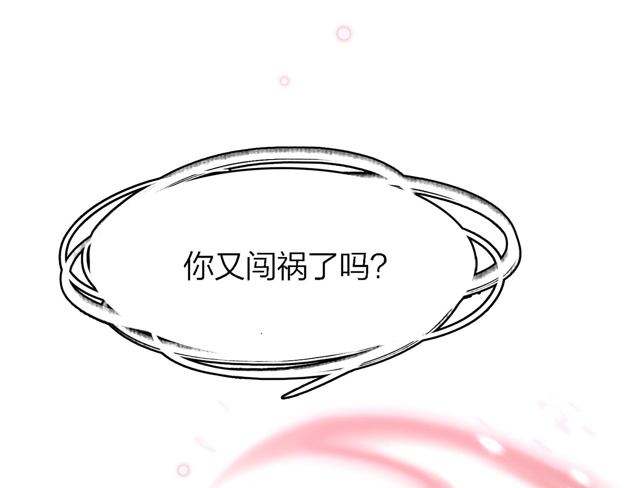26. 星&middot;神女(1/3)-第27话
