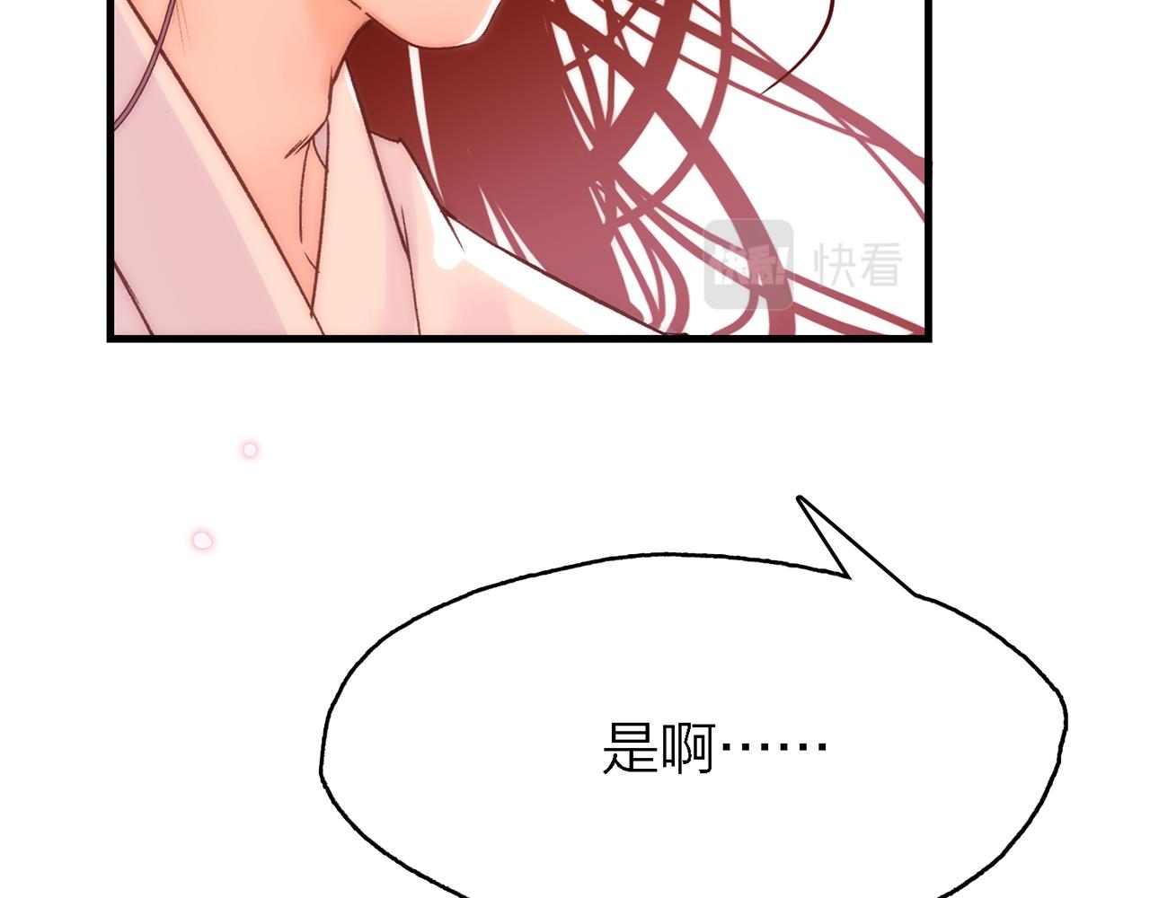 28. 星&middot;你是业火里的红莲(1/3)-第29话