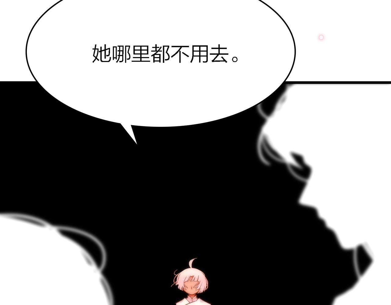 28. 星&middot;你是业火里的红莲(1/3)-第29话