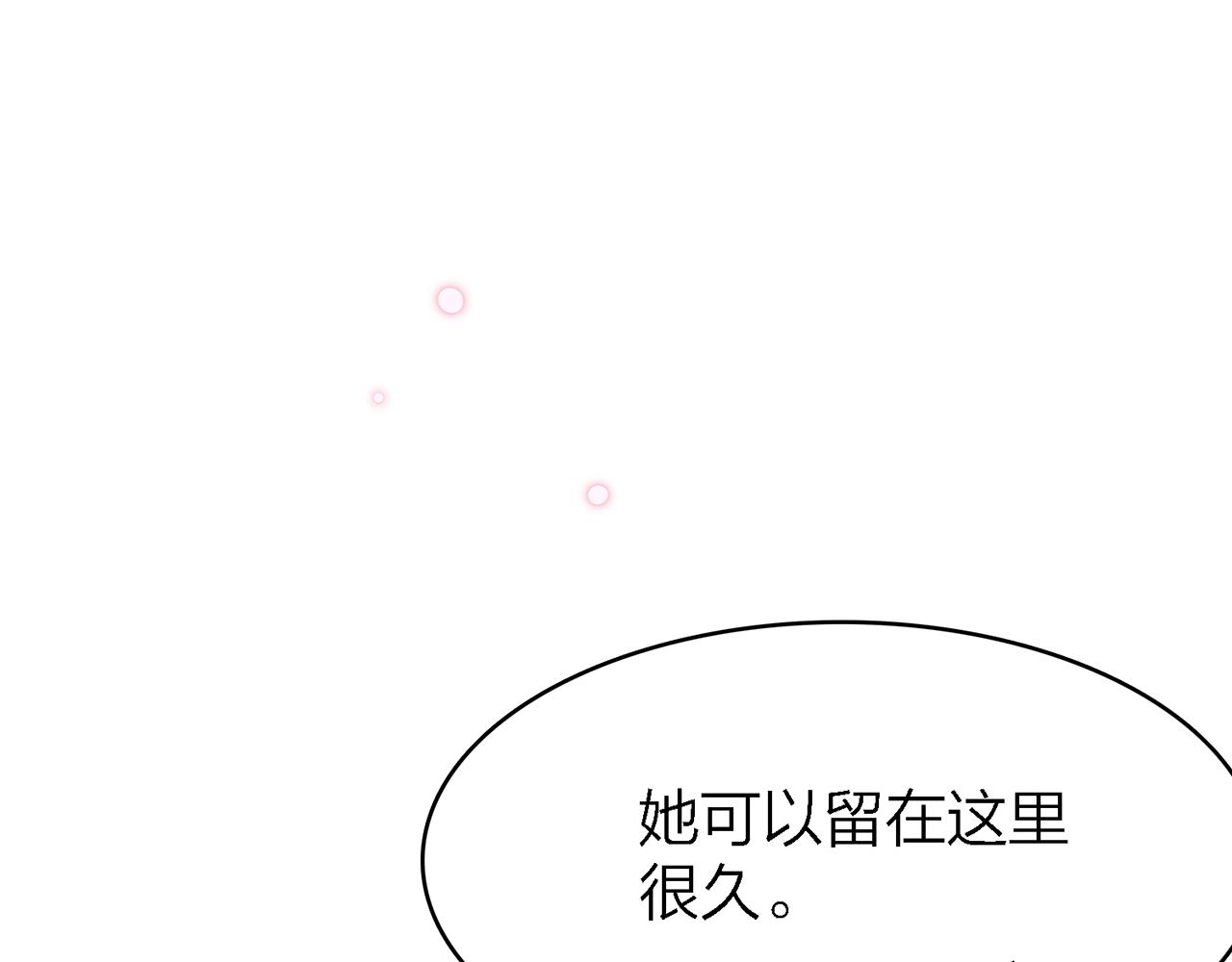 28. 星&middot;你是业火里的红莲(1/3)-第29话