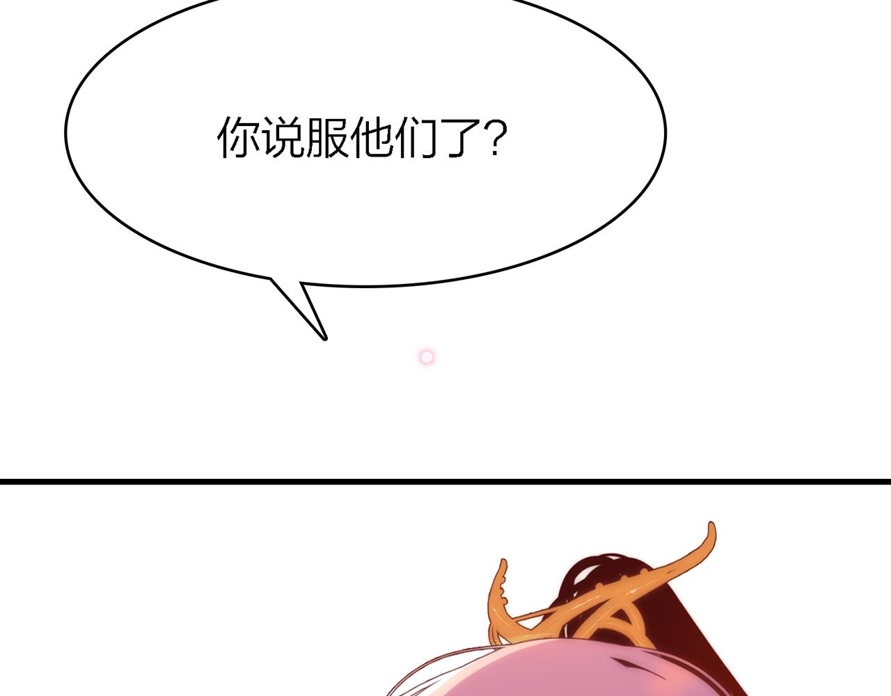 28. 星&middot;你是业火里的红莲(1/3)-第29话