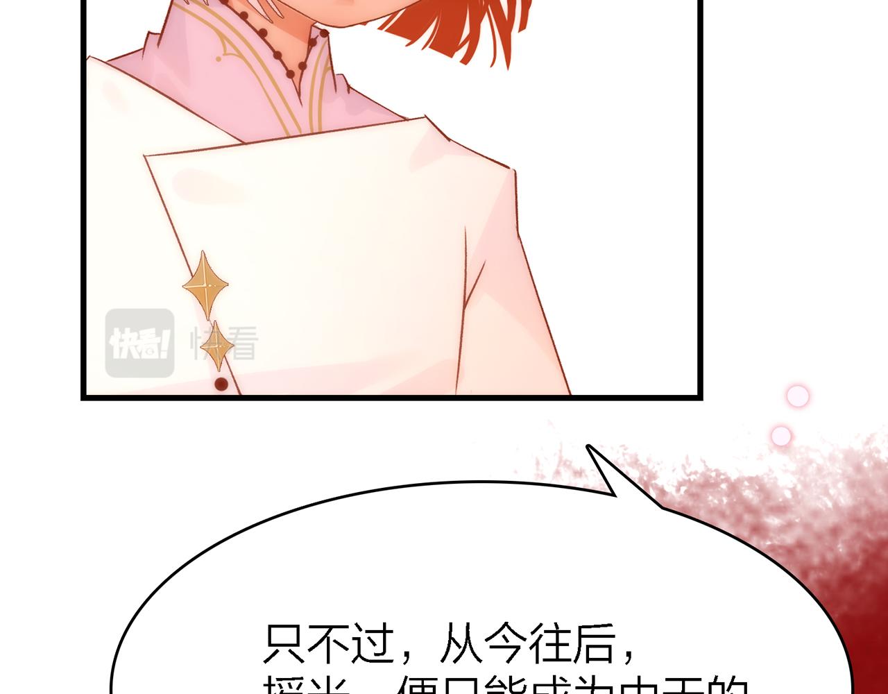 28. 星&middot;你是业火里的红莲(1/3)-第29话