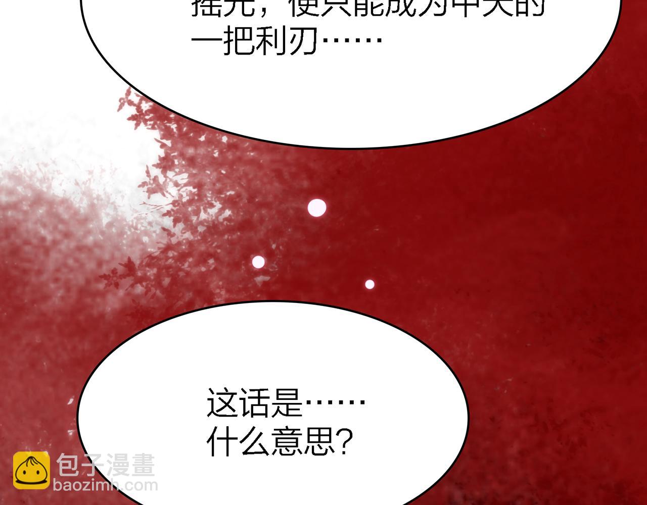 28. 星&middot;你是业火里的红莲(1/3)-第29话