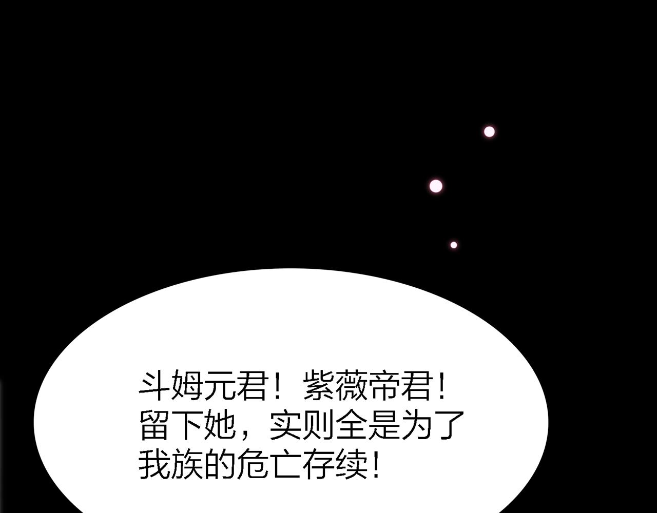 28. 星&middot;你是业火里的红莲(1/3)-第29话
