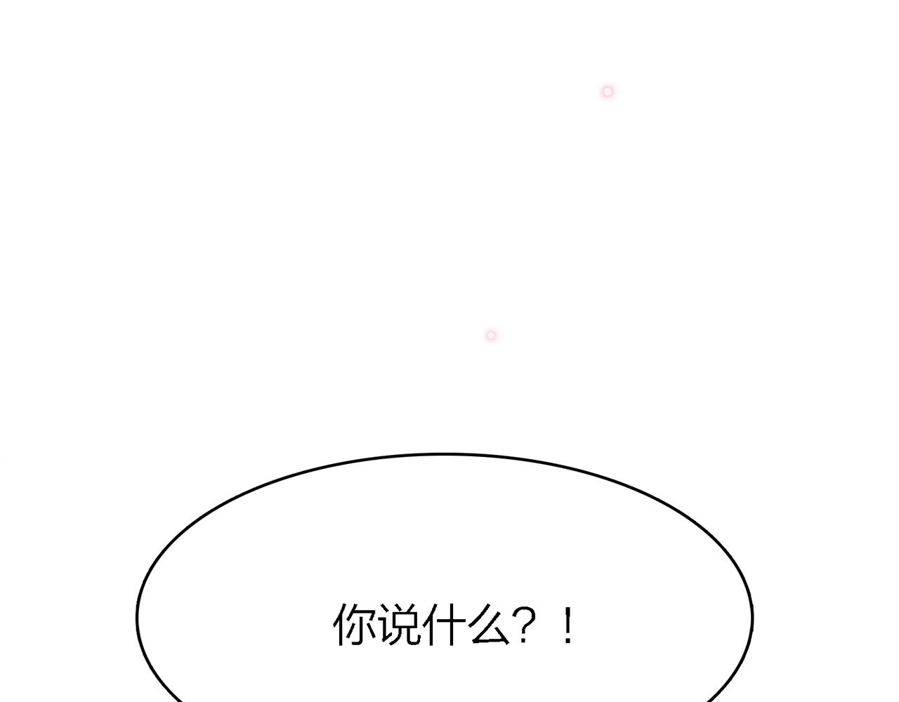 28. 星&middot;你是业火里的红莲(1/3)-第29话