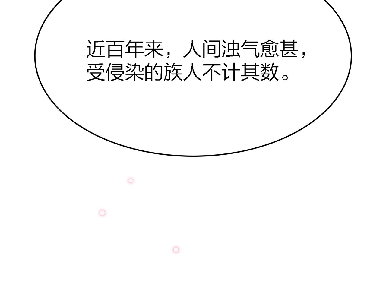 28. 星&middot;你是业火里的红莲(1/3)-第29话