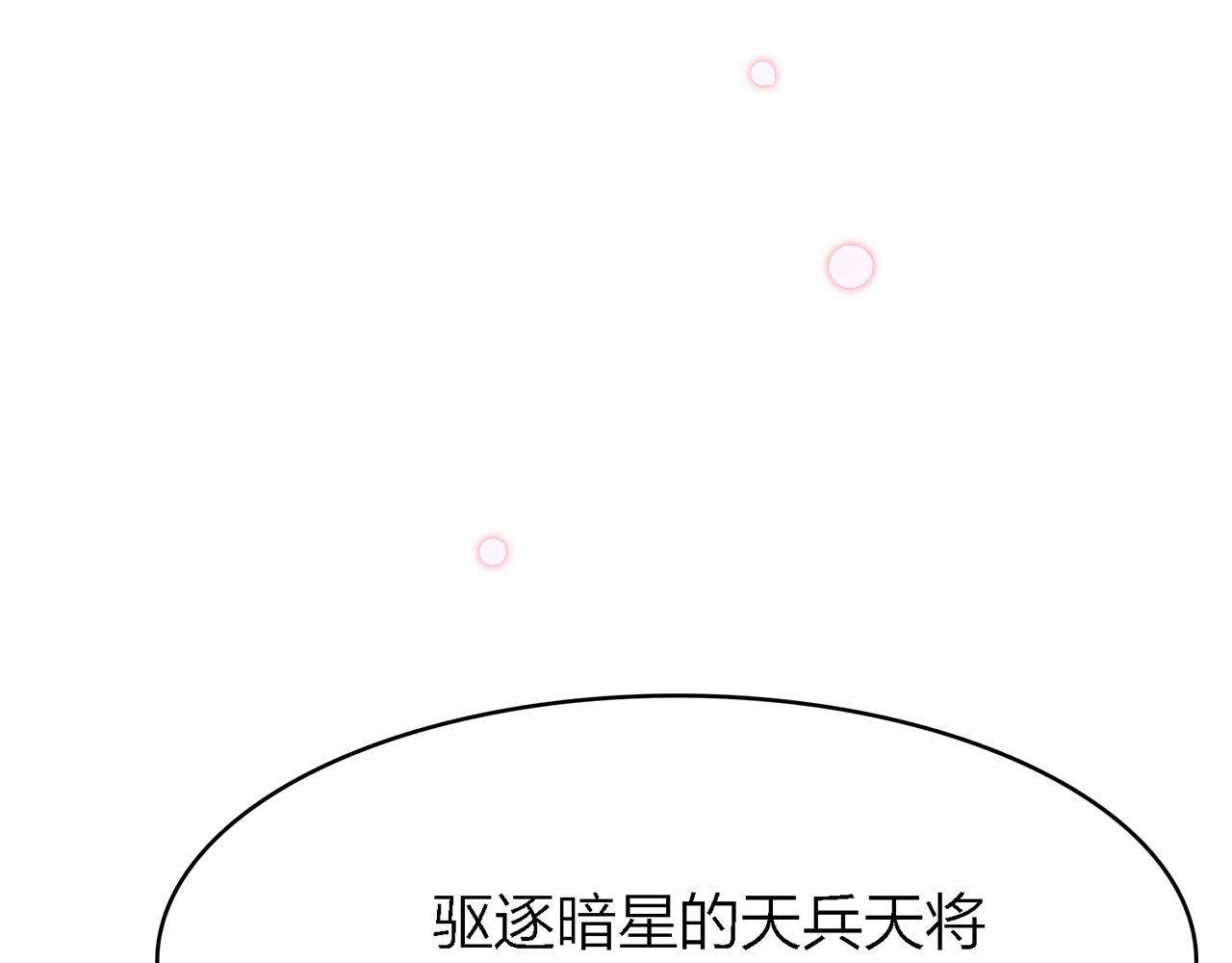 28. 星&middot;你是业火里的红莲(1/3)-第29话