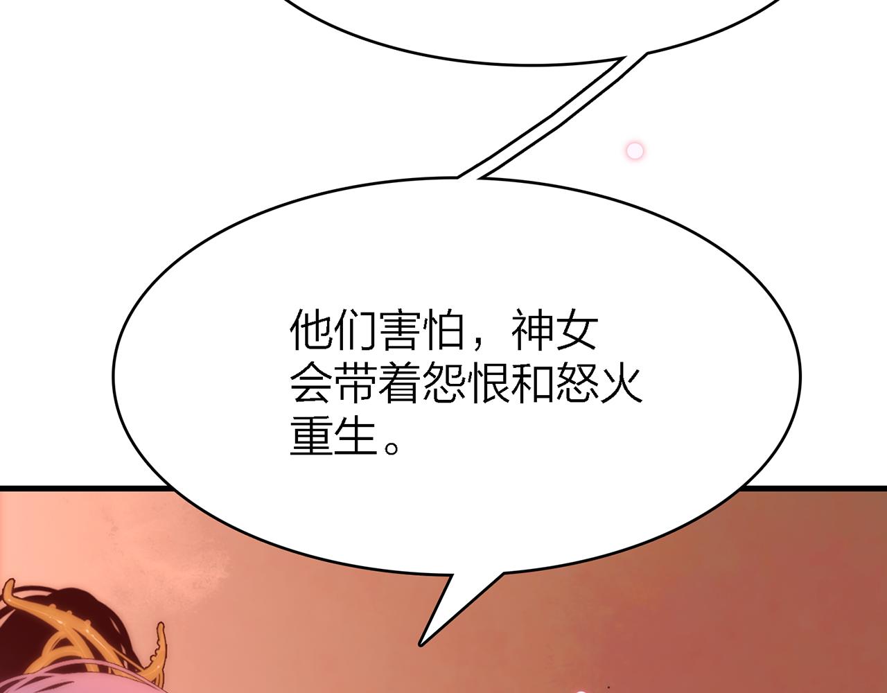 28. 星&middot;你是业火里的红莲(1/3)-第29话