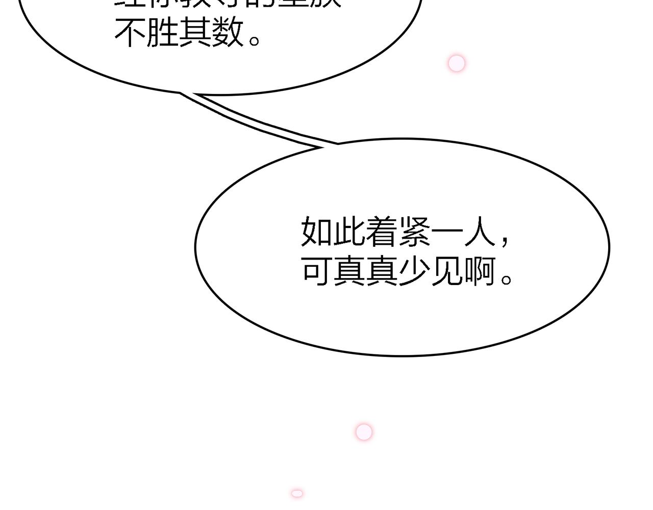 30.捂住嘴，爱会从眼里流出来(1/2)-第31话