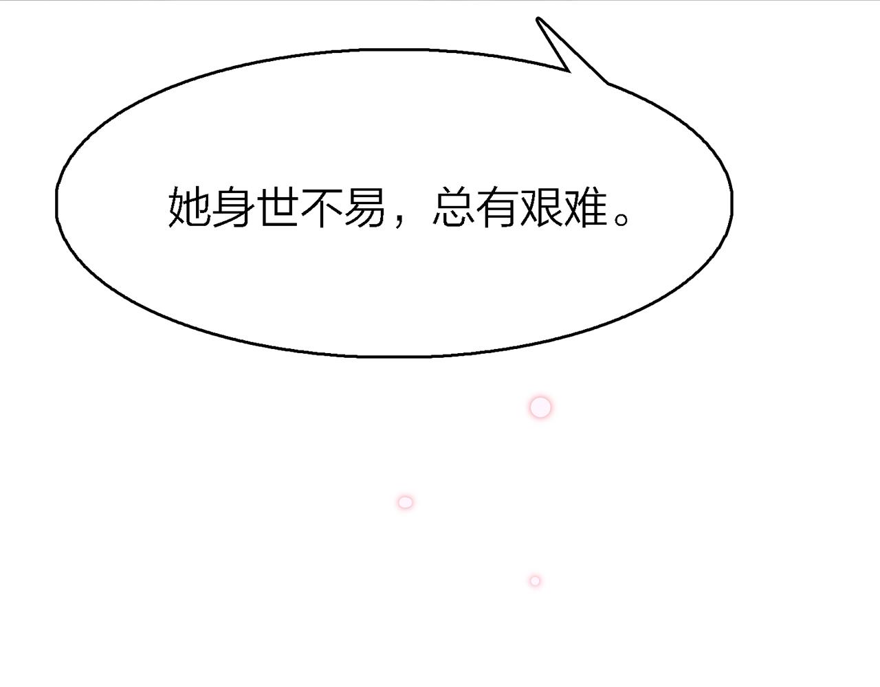 30.捂住嘴，爱会从眼里流出来(1/2)-第31话