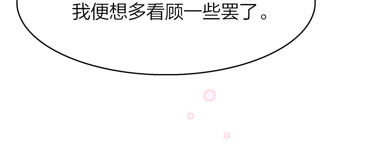 30.捂住嘴，爱会从眼里流出来(1/2)-第31话