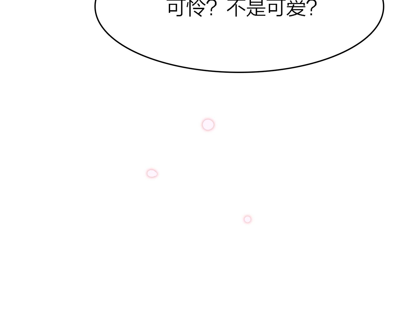 30.捂住嘴，爱会从眼里流出来(1/2)-第31话