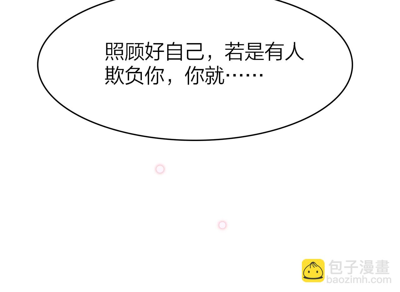 30.捂住嘴，爱会从眼里流出来(1/2)-第31话