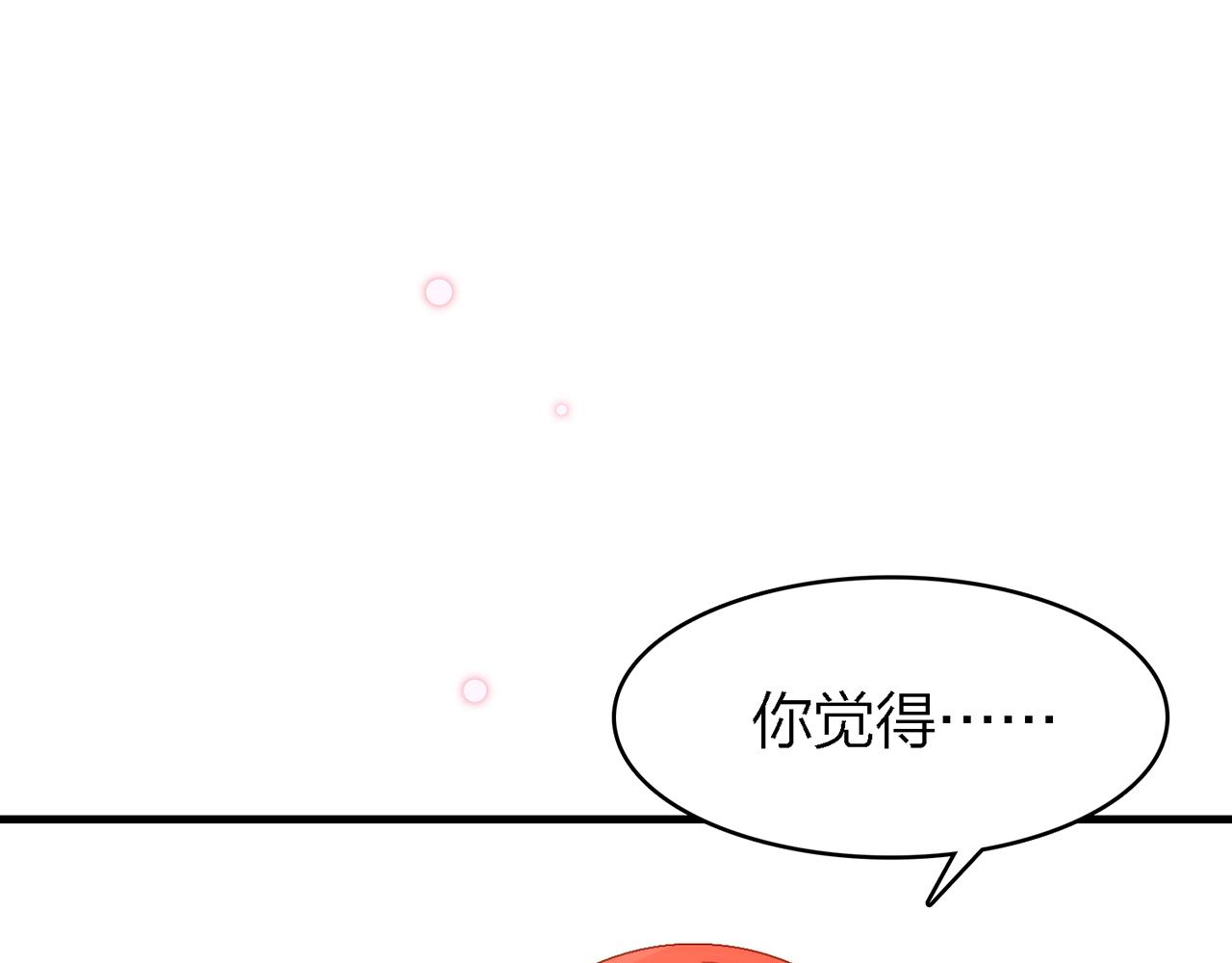 30.捂住嘴，爱会从眼里流出来(1/2)-第31话