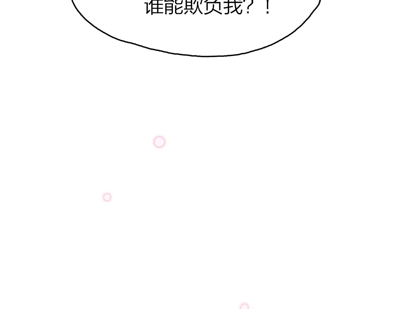 30.捂住嘴，爱会从眼里流出来(1/2)-第31话