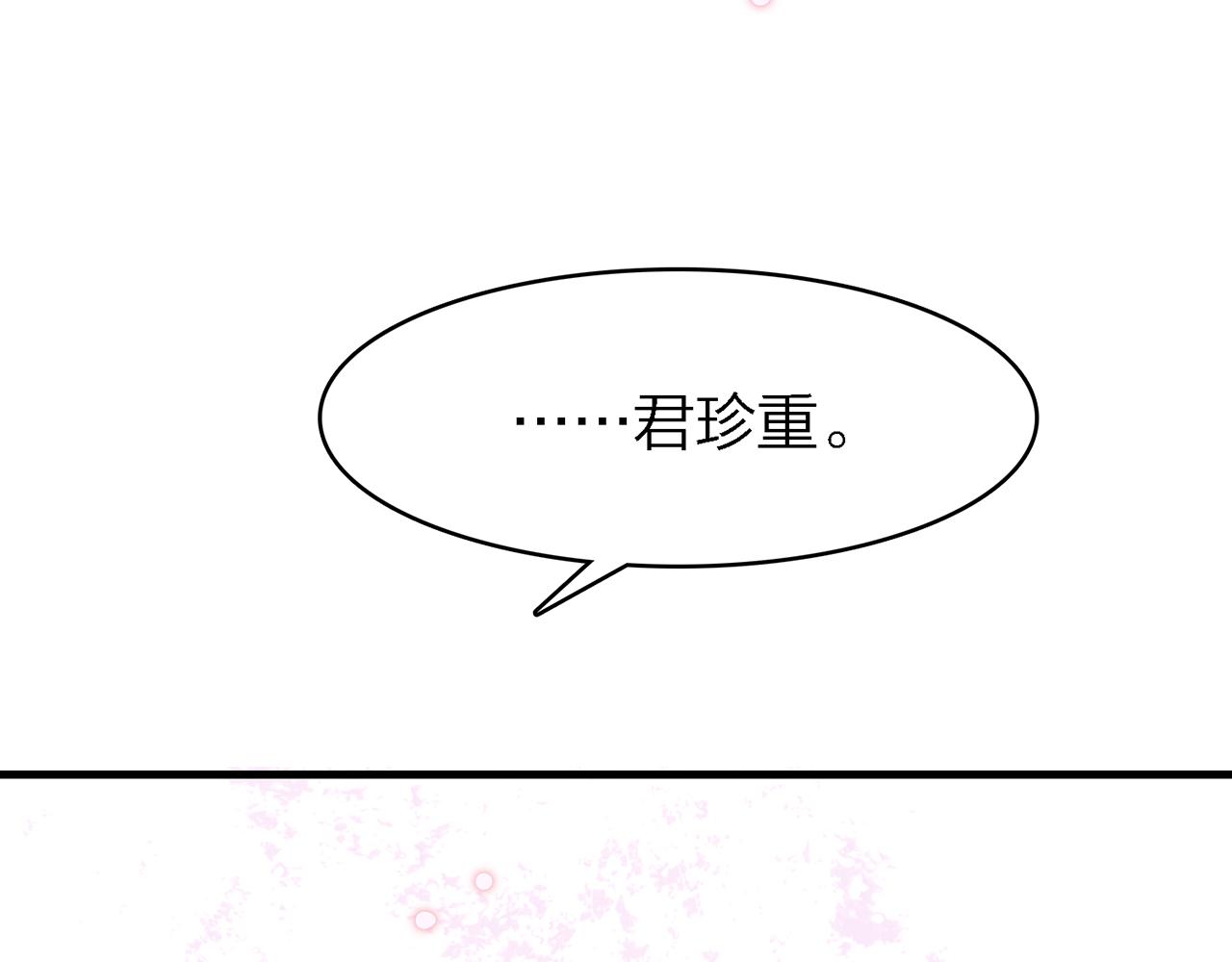 30.捂住嘴，爱会从眼里流出来(1/2)-第31话