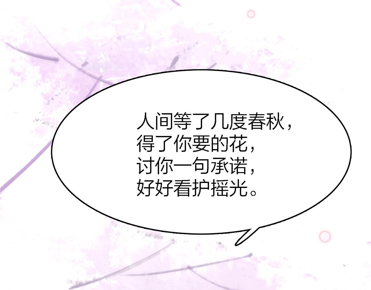 30.捂住嘴，爱会从眼里流出来(1/2)-第31话