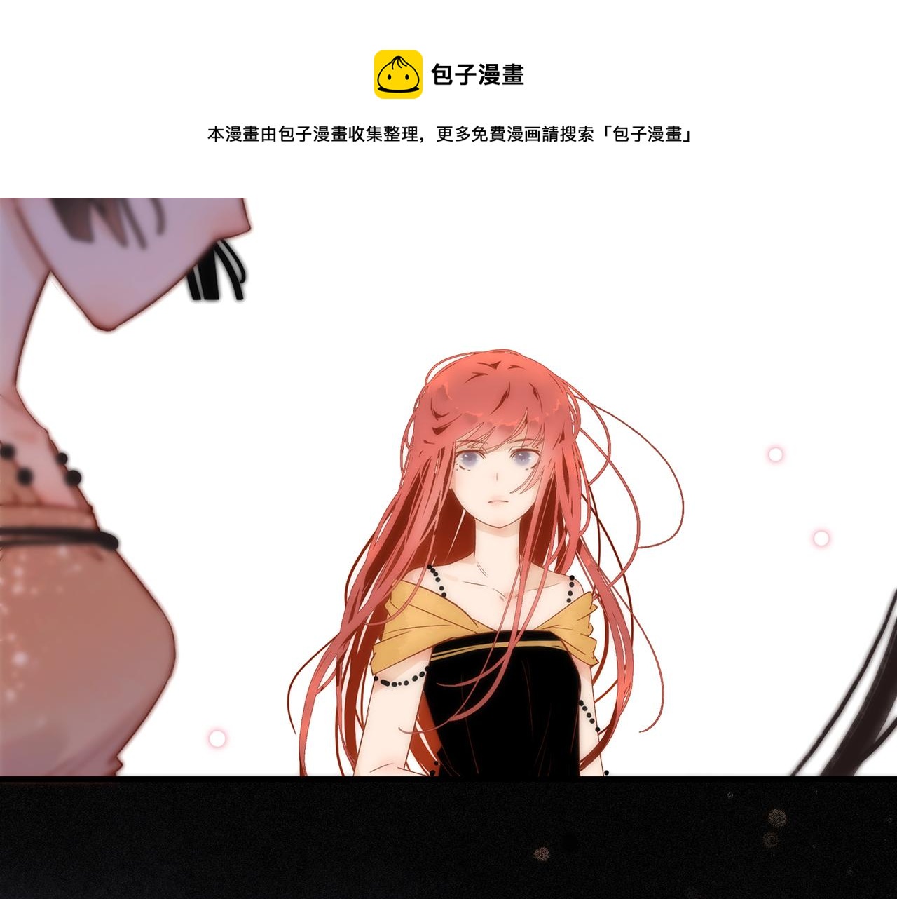 32. 星&middot;原是执念深重？(1/3)-第33话