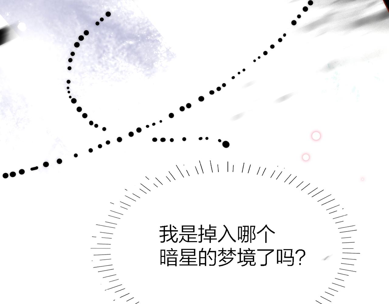 32. 星&middot;原是执念深重？(1/3)-第33话