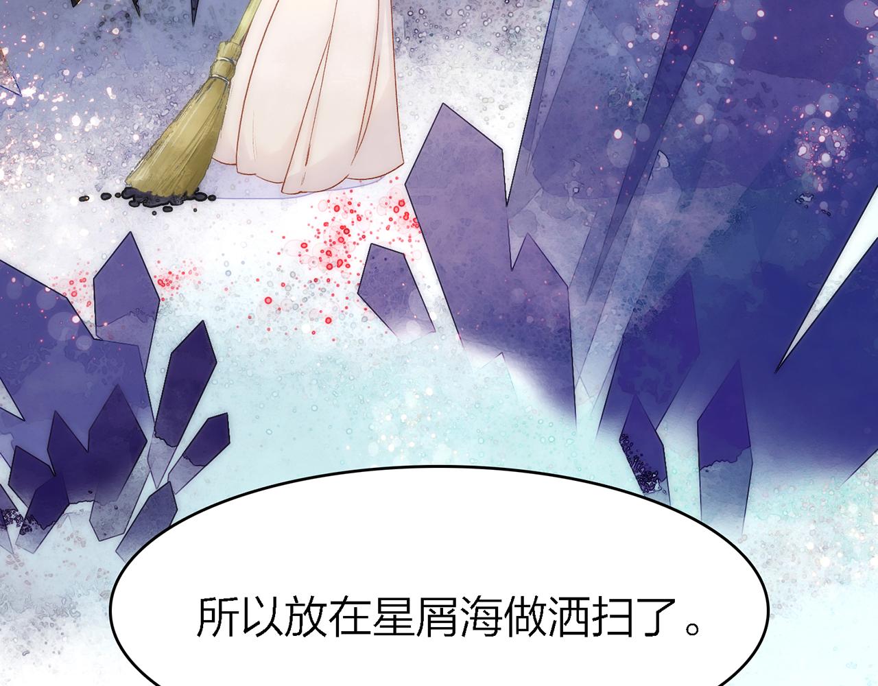 32. 星&middot;原是执念深重？(1/3)-第33话