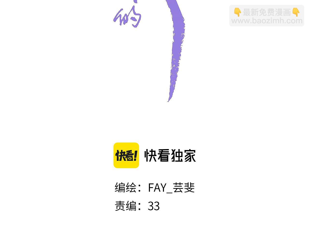 32. 星&middot;原是执念深重？(1/3)-第33话
