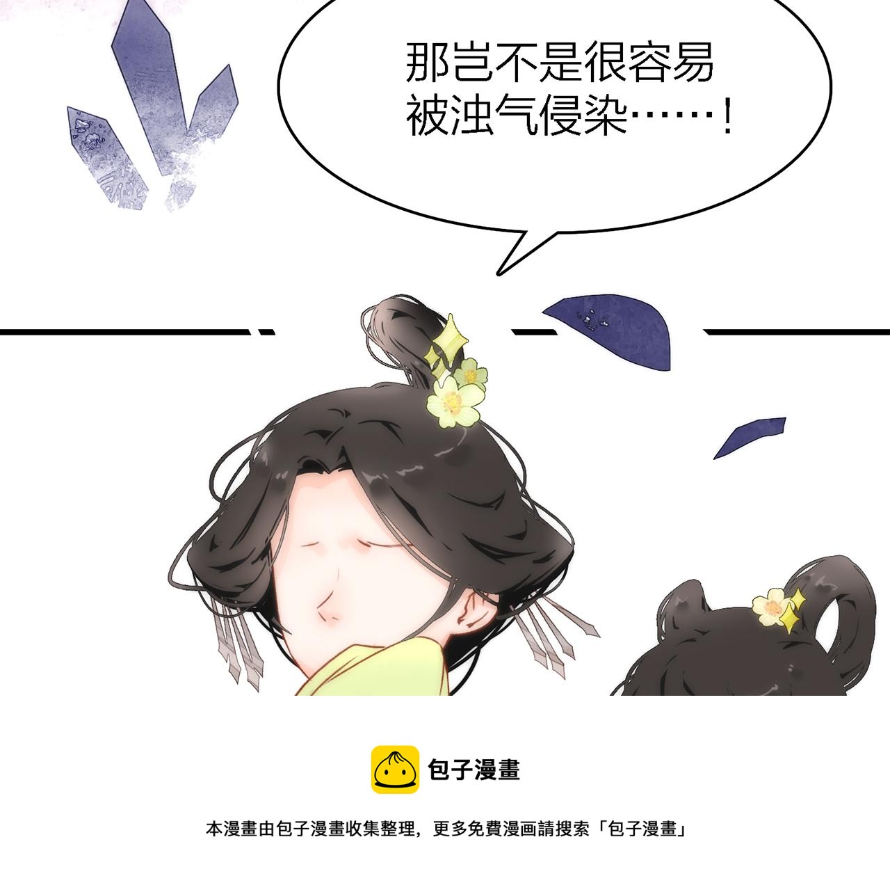 32. 星&middot;原是执念深重？(1/3)-第33话