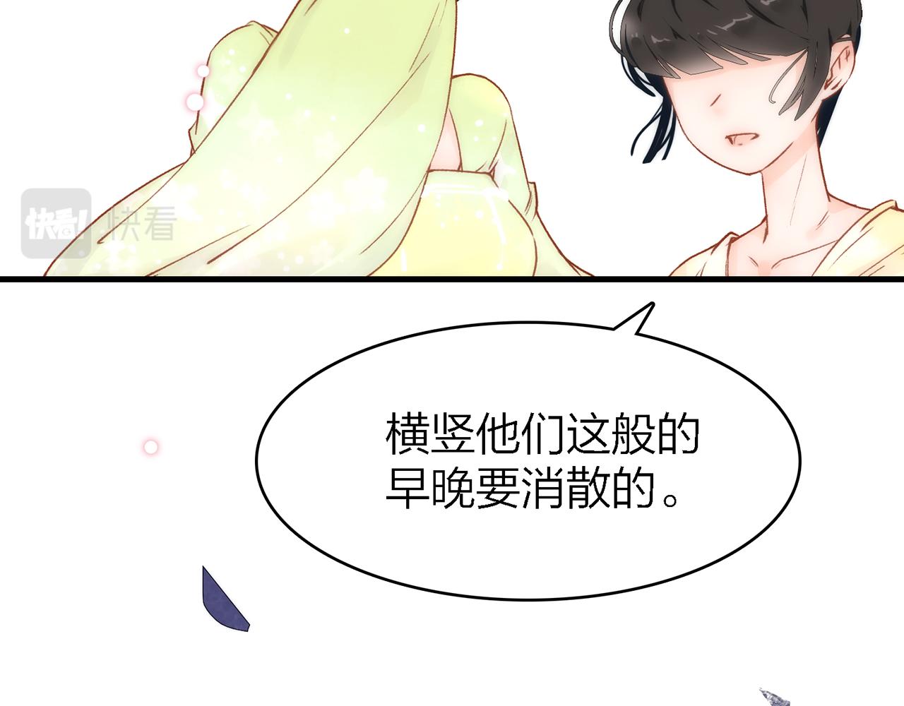 32. 星&middot;原是执念深重？(1/3)-第33话