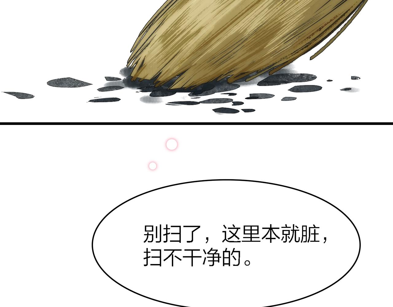 32. 星&middot;原是执念深重？(1/3)-第33话