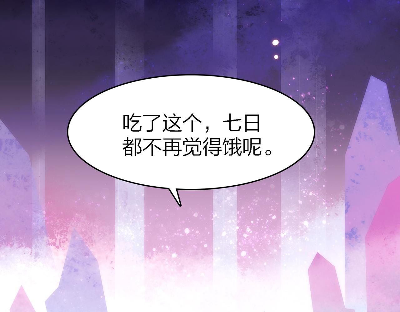 32. 星&middot;原是执念深重？(1/3)-第33话