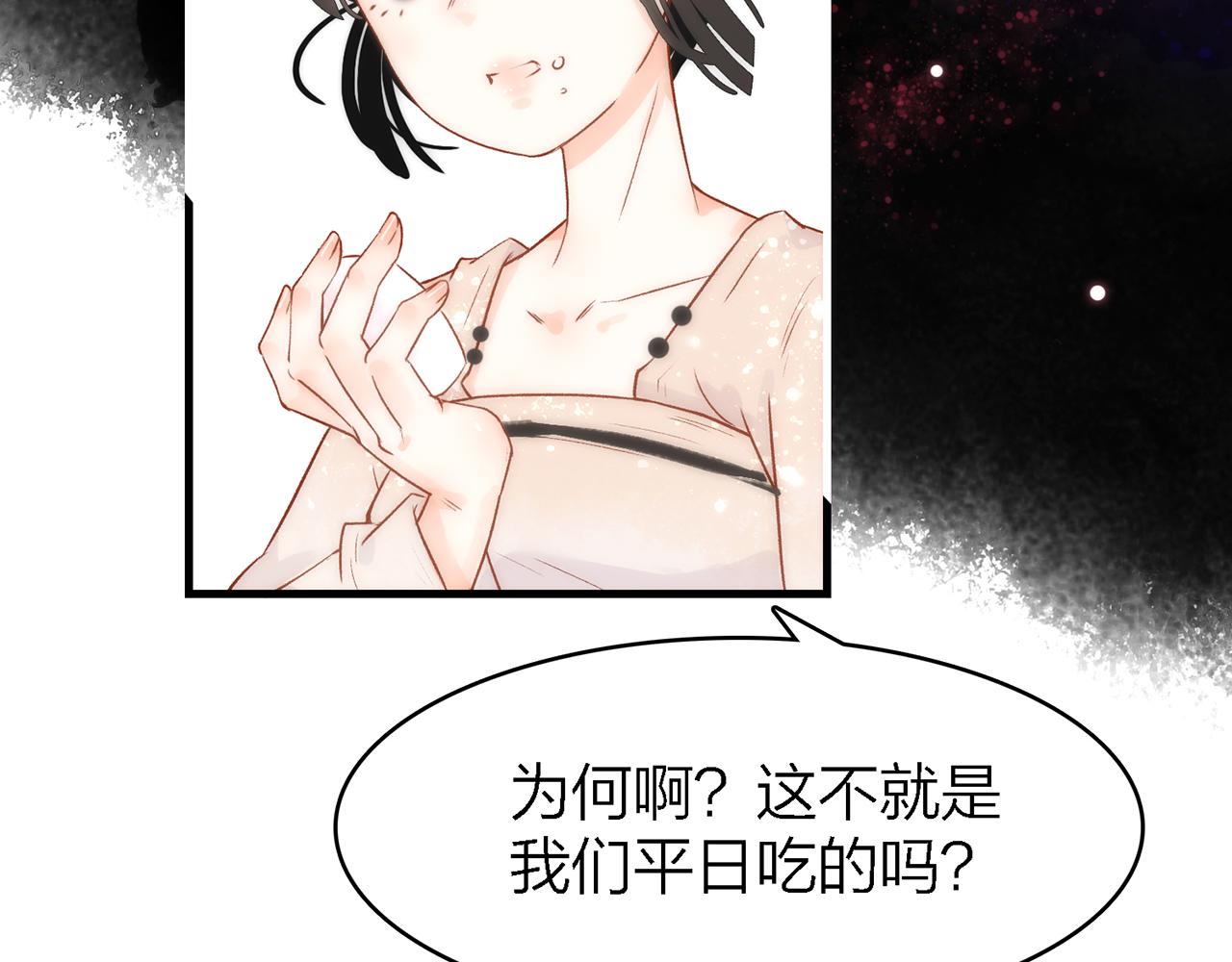 32. 星&middot;原是执念深重？(1/3)-第33话