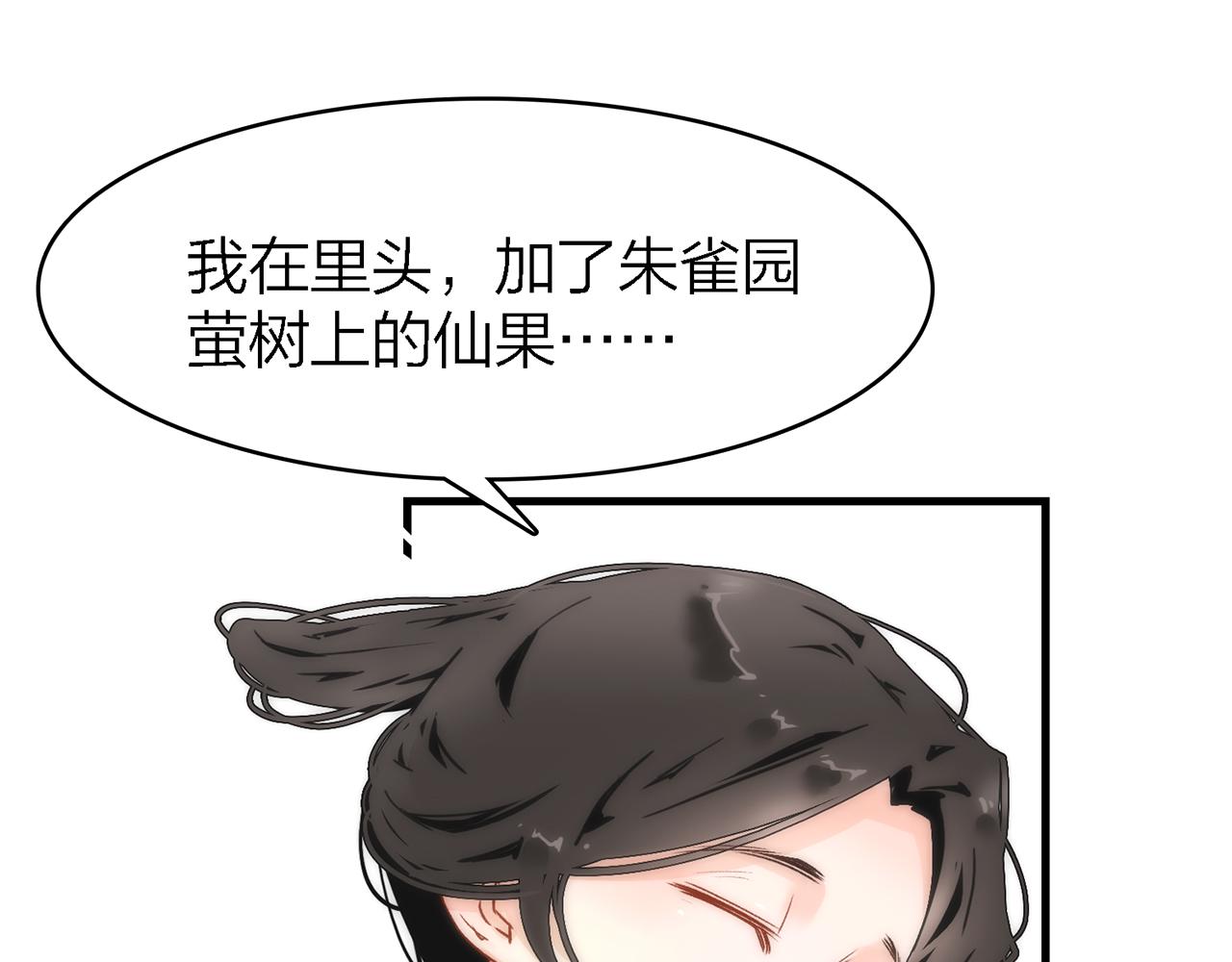 32. 星&middot;原是执念深重？(1/3)-第33话