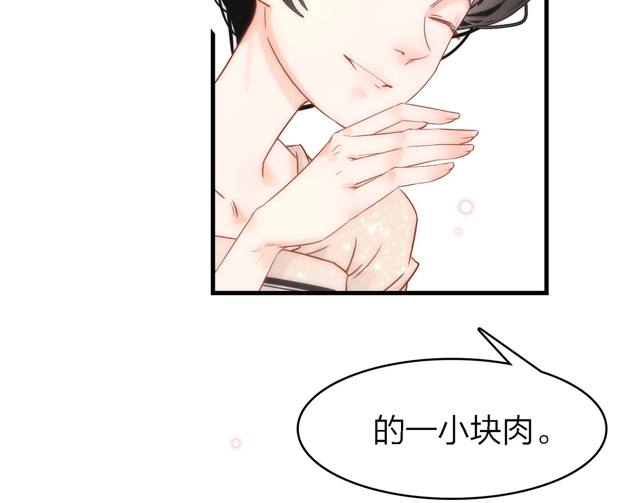 32. 星&middot;原是执念深重？(1/3)-第33话