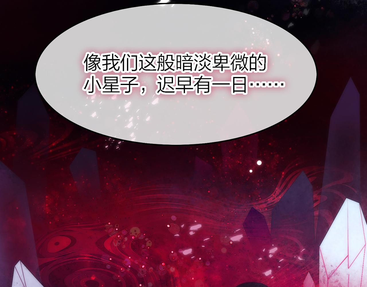 32. 星&middot;原是执念深重？(1/3)-第33话