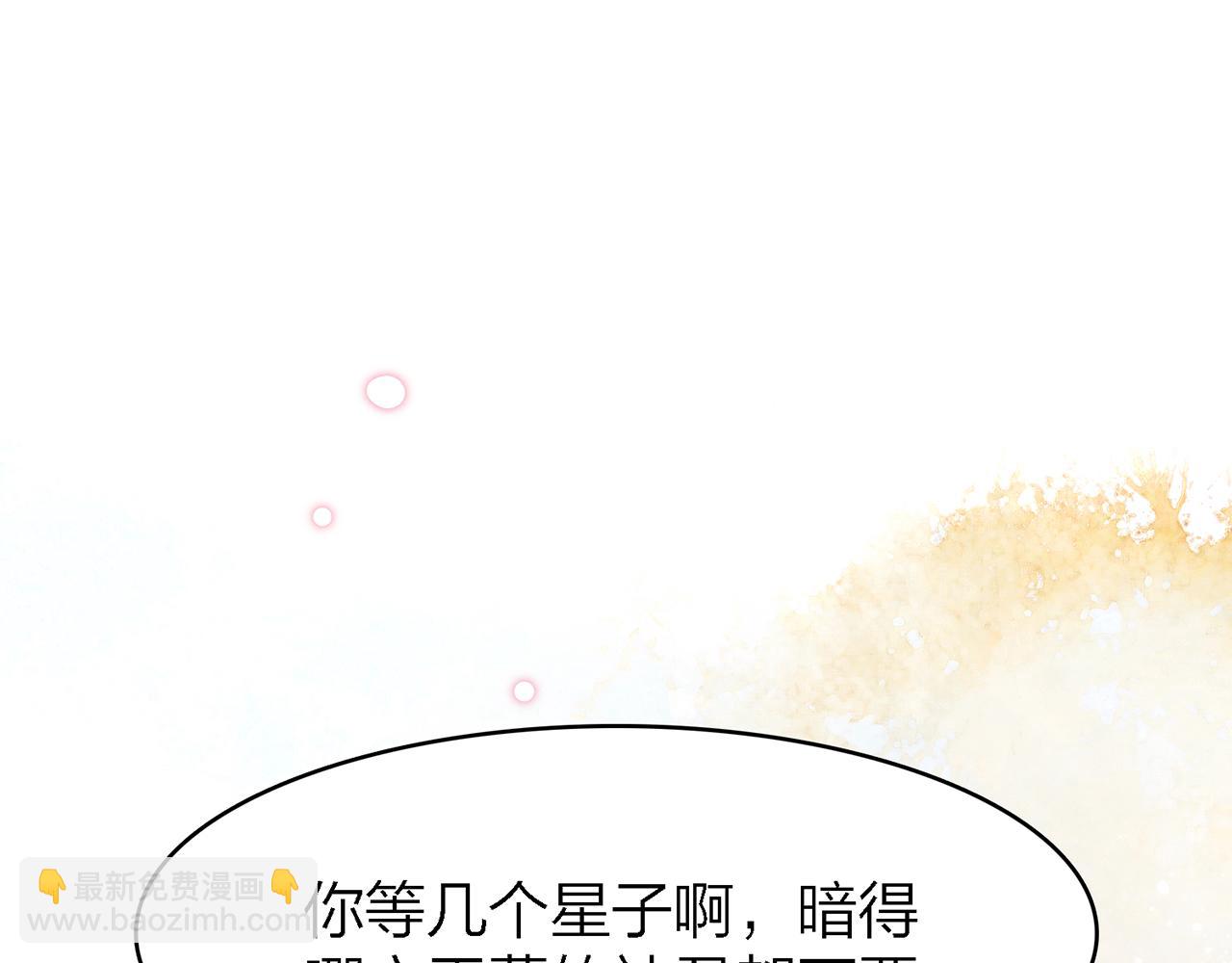 32. 星&middot;原是执念深重？(1/3)-第33话