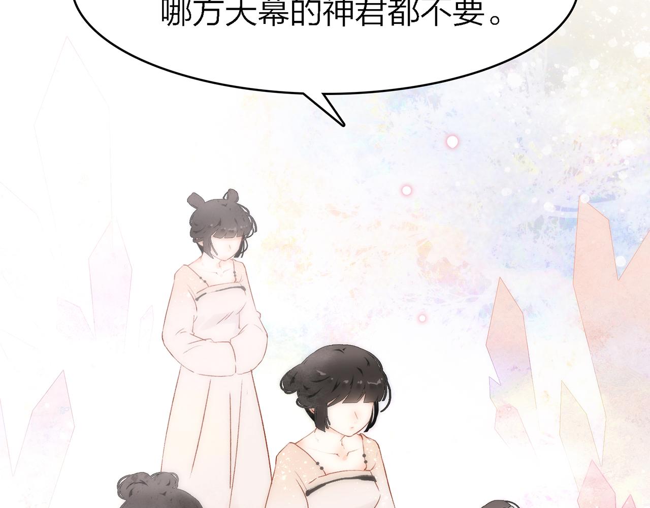 32. 星&middot;原是执念深重？(1/3)-第33话