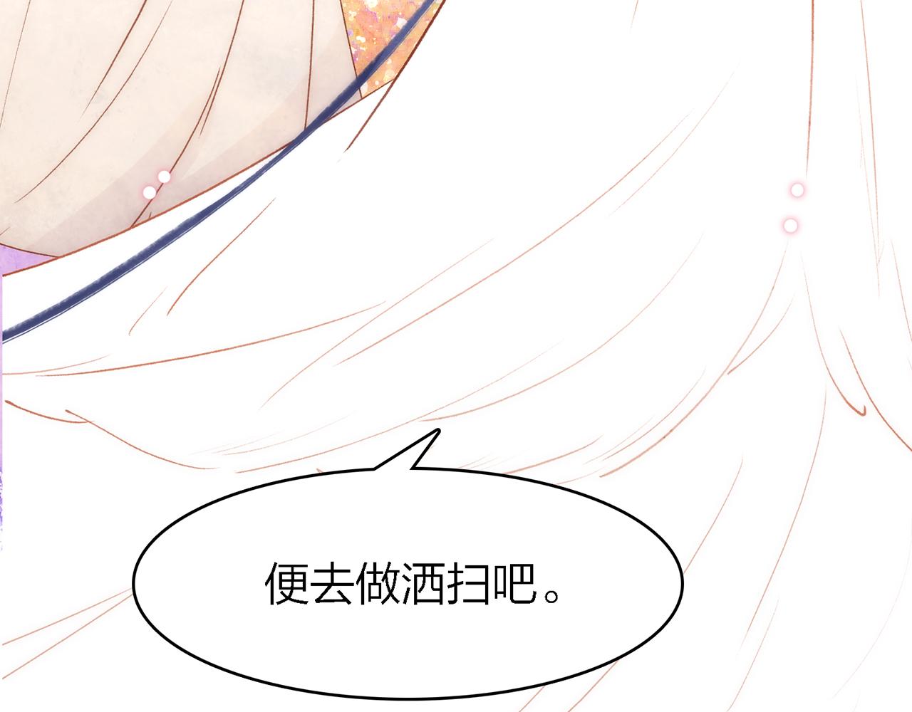 32. 星&middot;原是执念深重？(1/3)-第33话